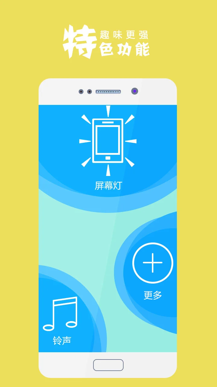 手电筒超亮截图4