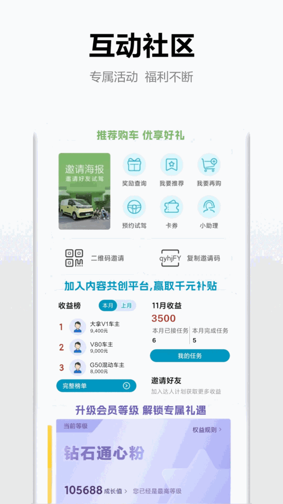 大通汽车截图5