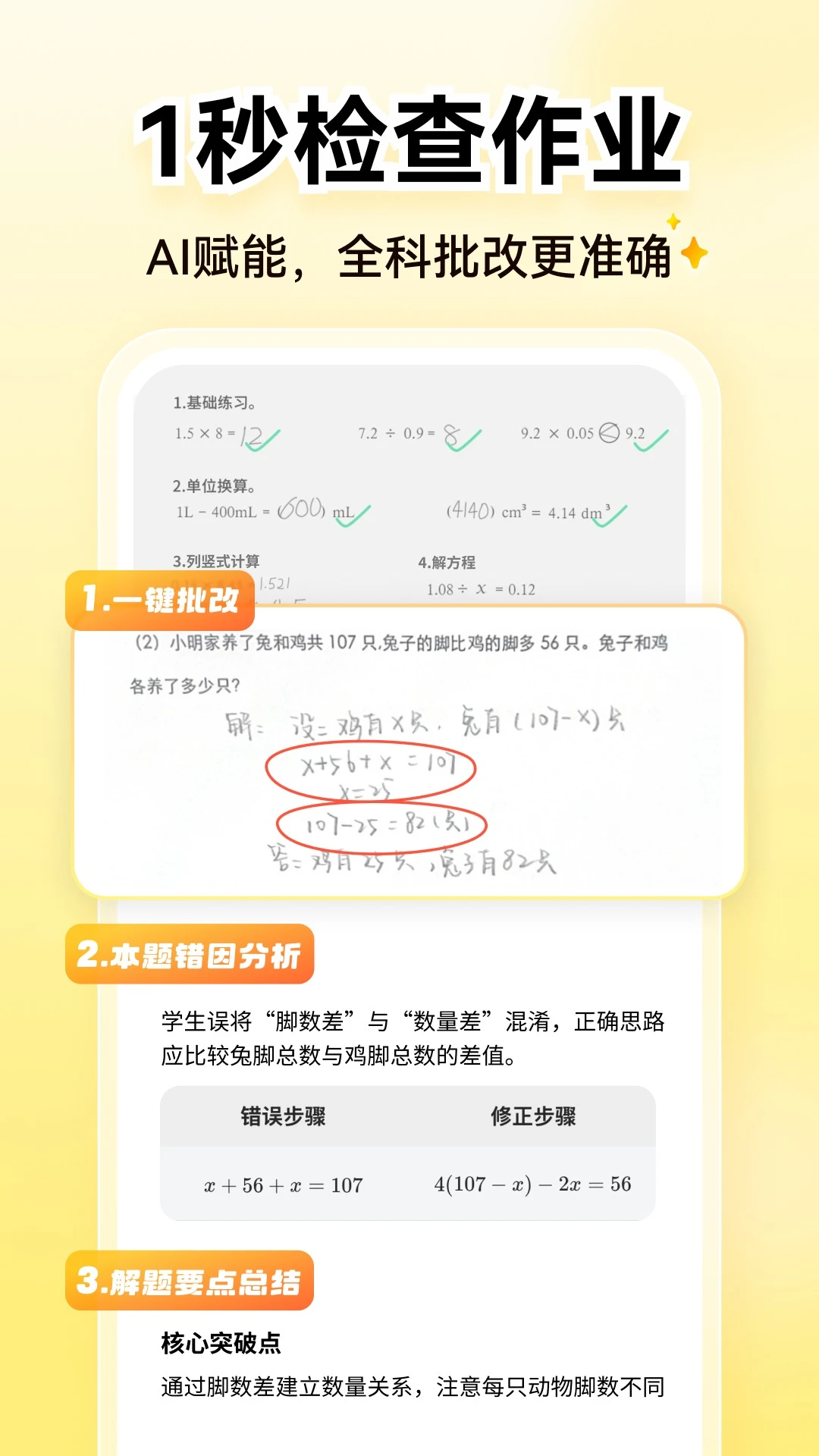 小猿ai截图2