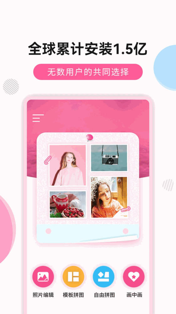 拼图大神截图1