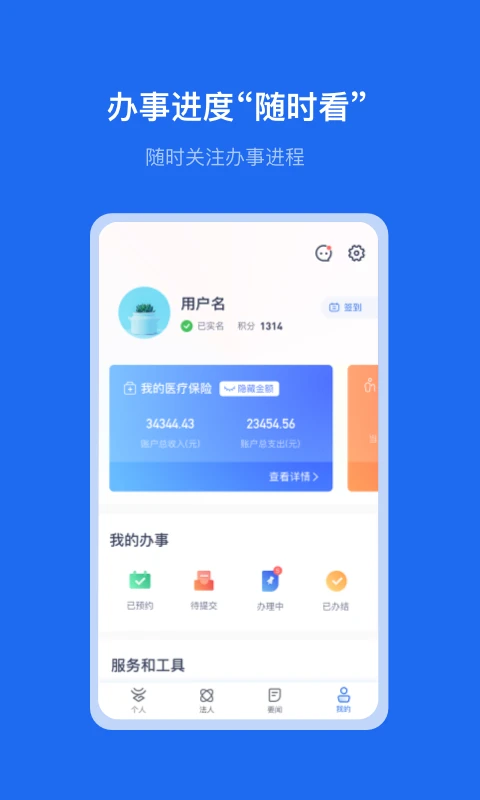 一部手机办事通截图4