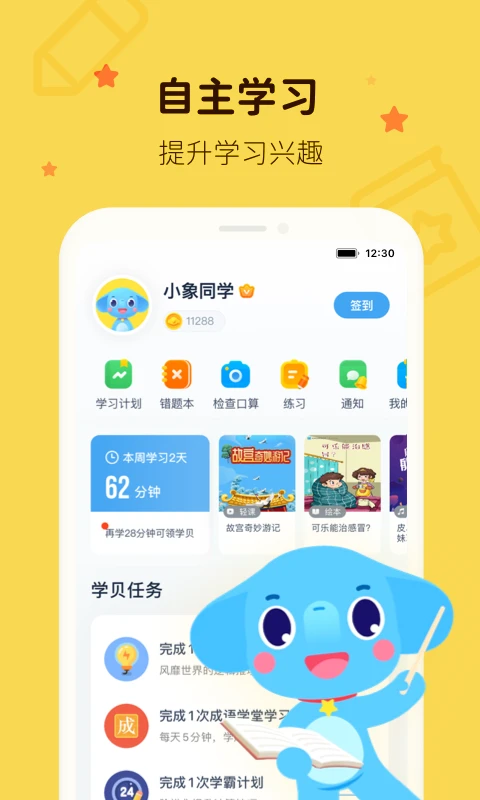 小盒ai学截图3