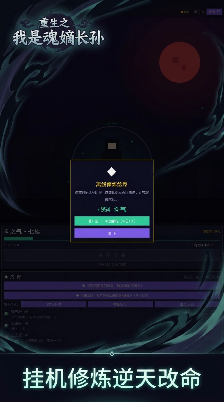 重生之我是魂鼎嫡长孙截图1