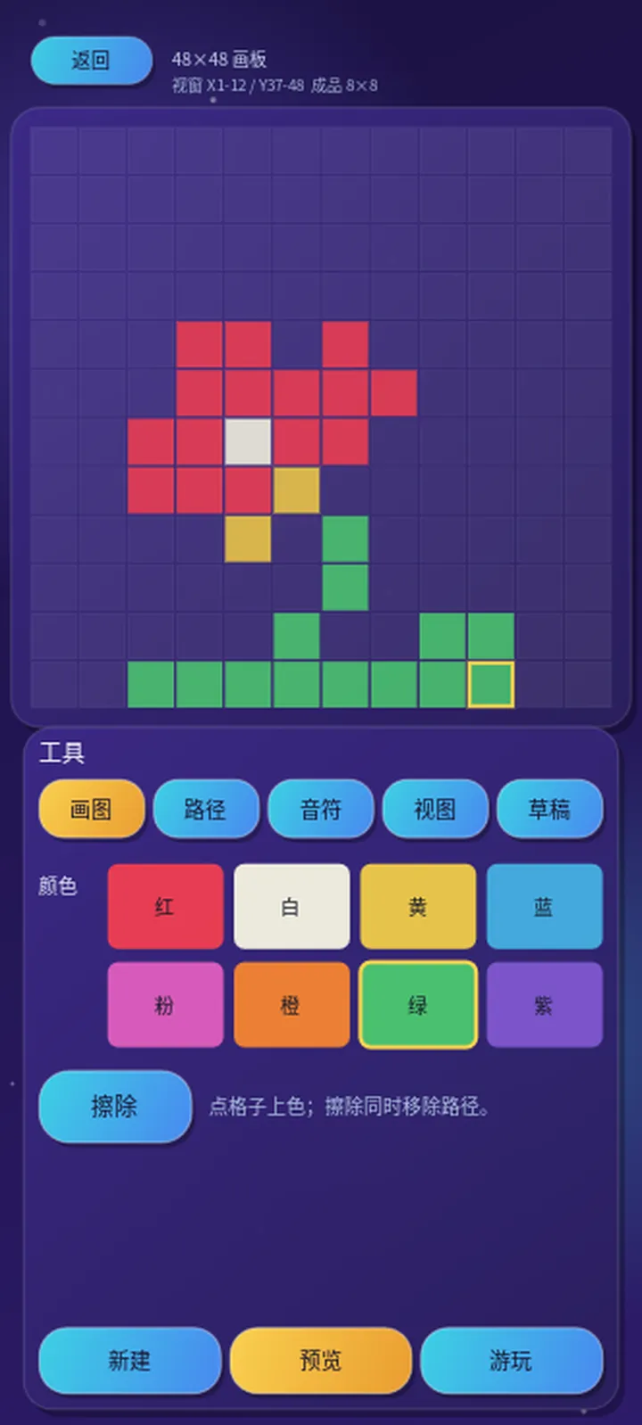 涂色的节奏