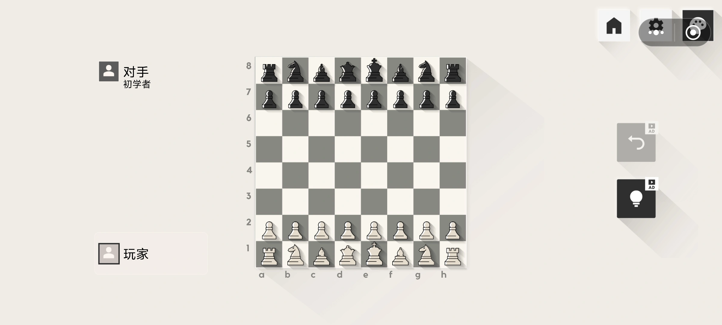 简约国际象棋