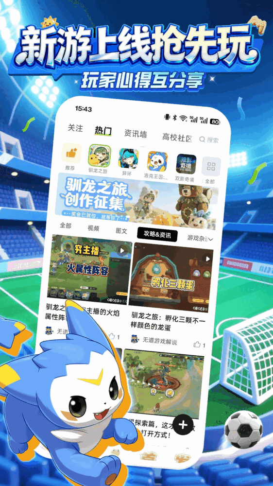 咪咕游戏截图3