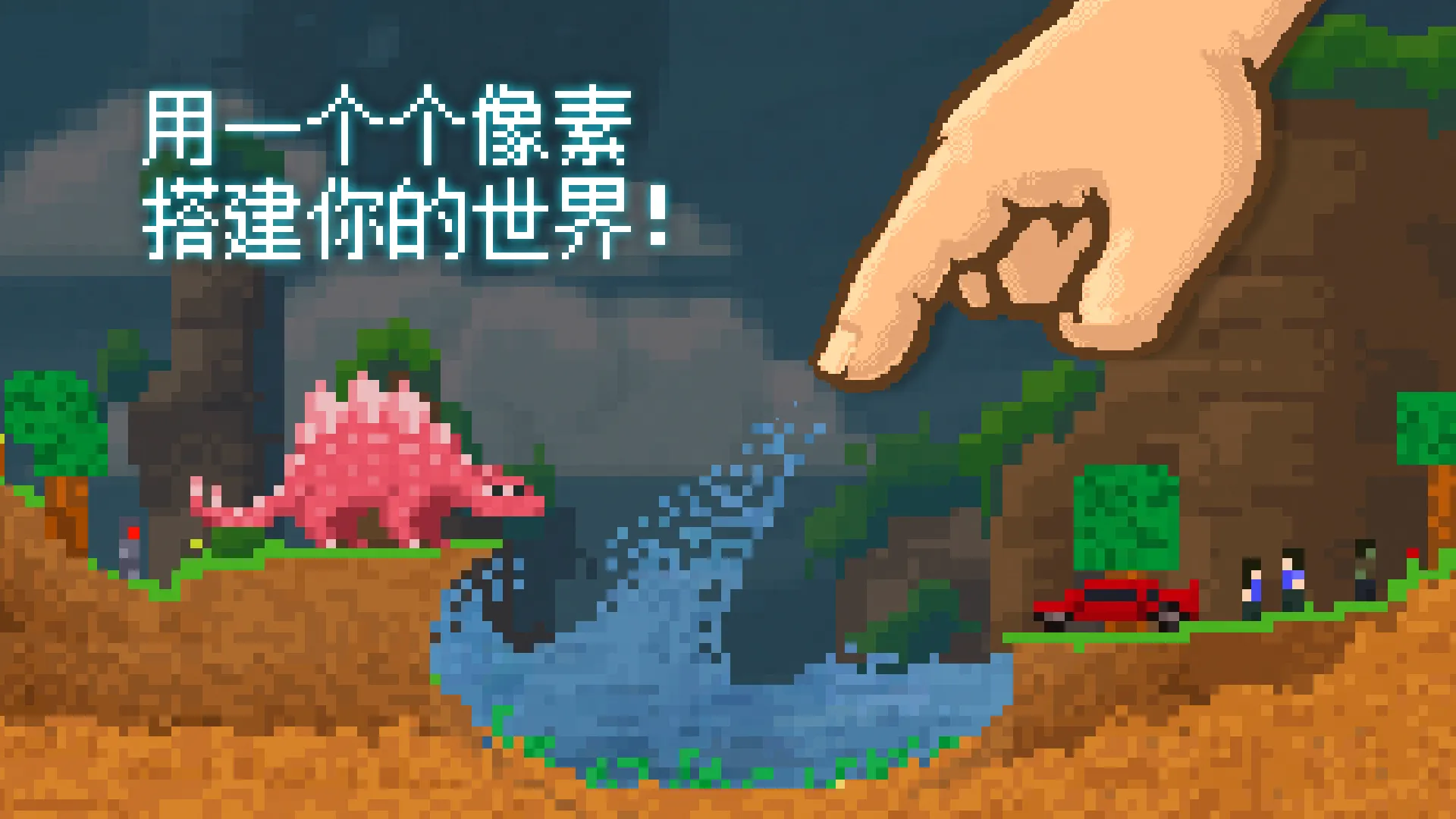 沙盒截图4
