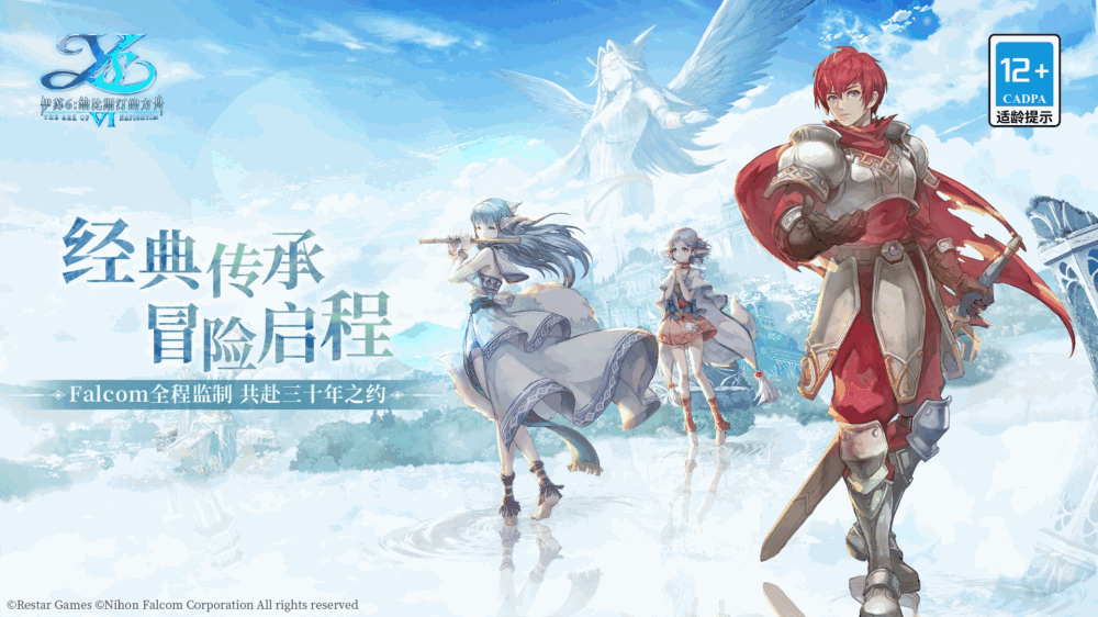 伊苏6纳比斯汀的方舟截图1