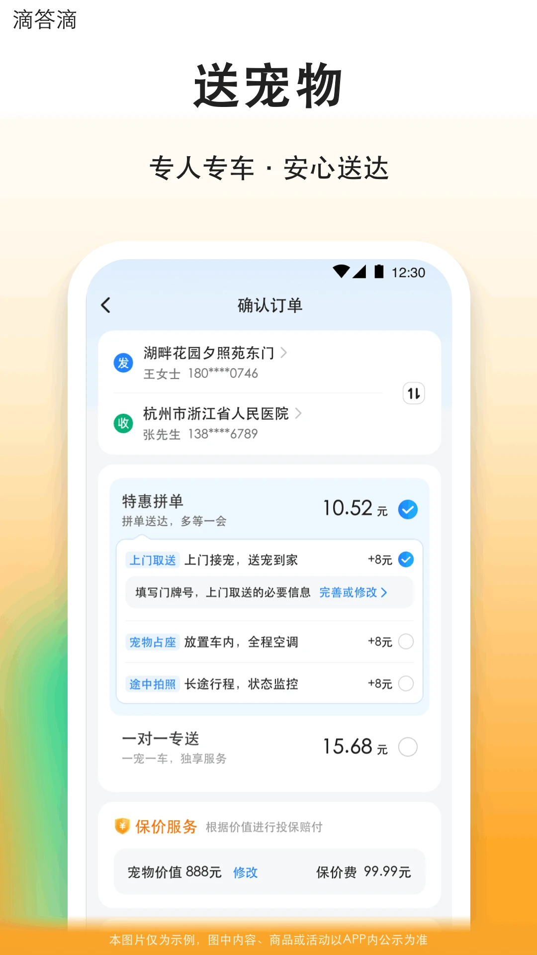 滴答滴截图4