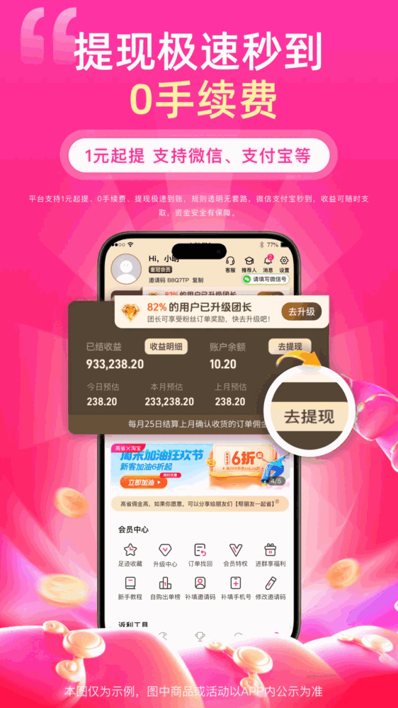 高省