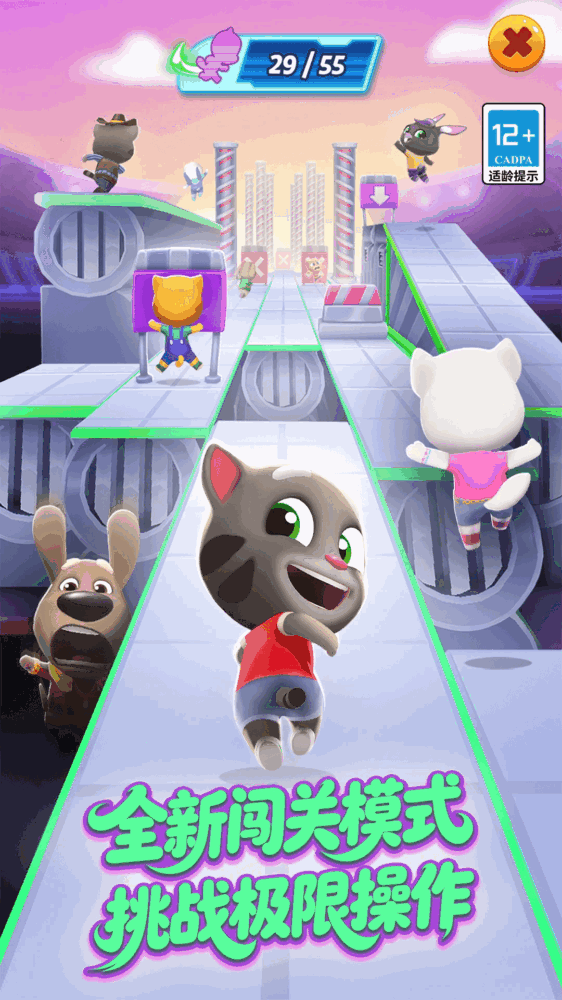 汤姆猫跑酷