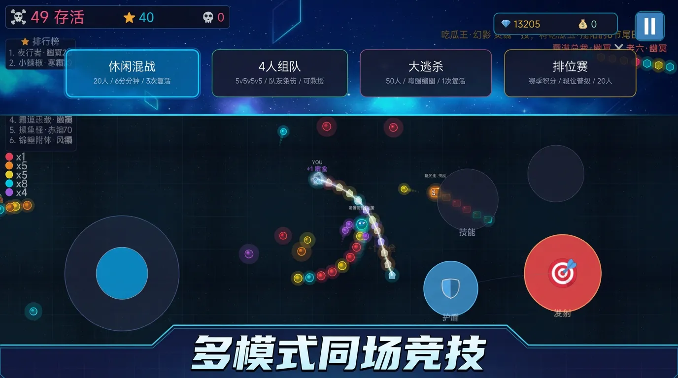 恶搞炸弹蛇