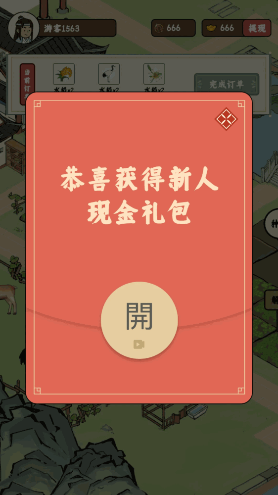 猪猪红包世界截图1