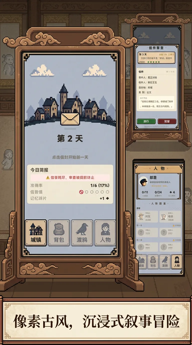 彼岸信笺