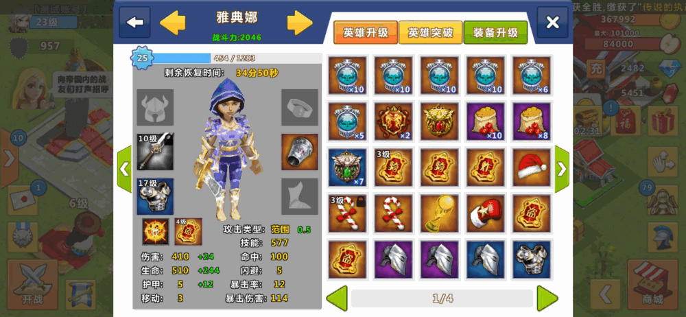 天天帝国