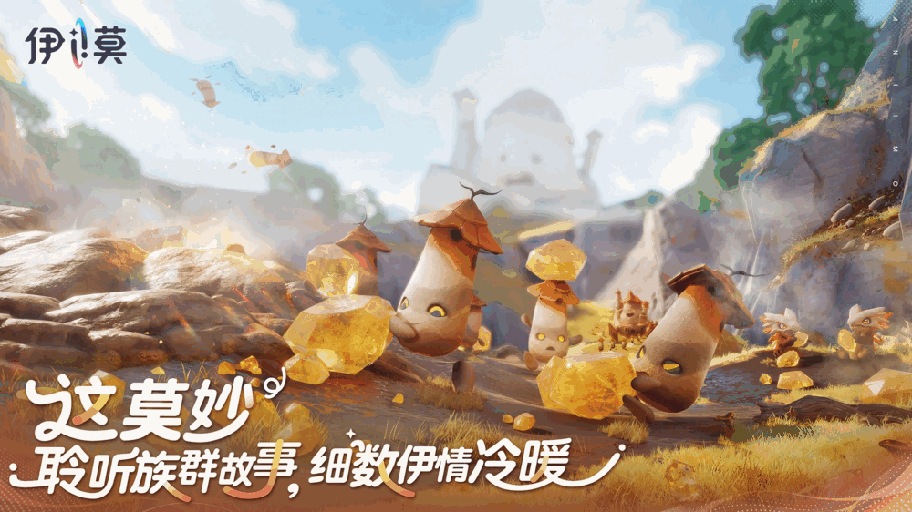 伊莫截图4