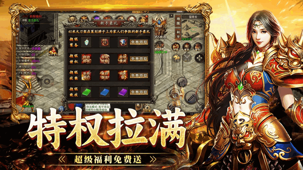 战神烈歌截图1