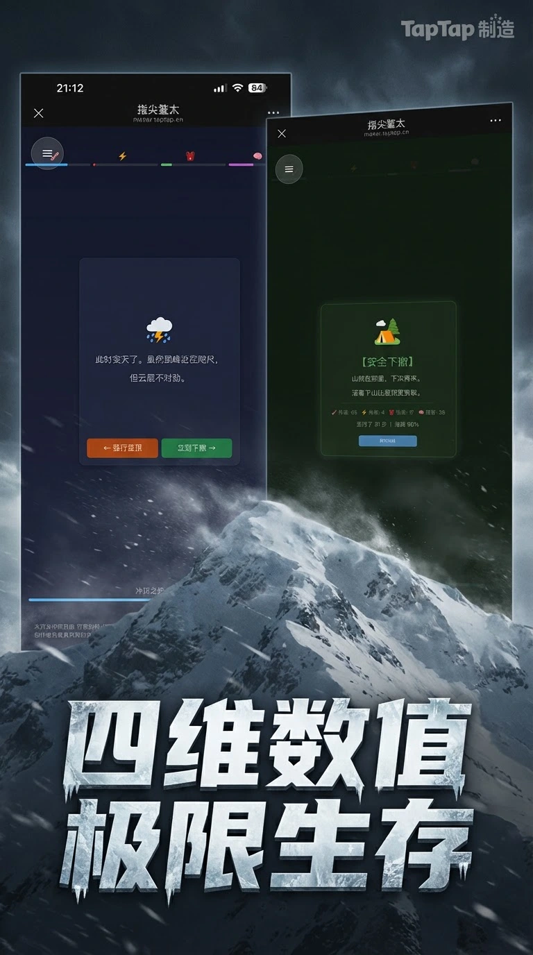 指尖鳌太截图2