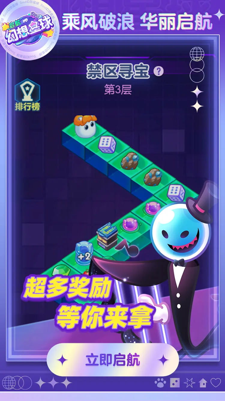 幻想星球截图4