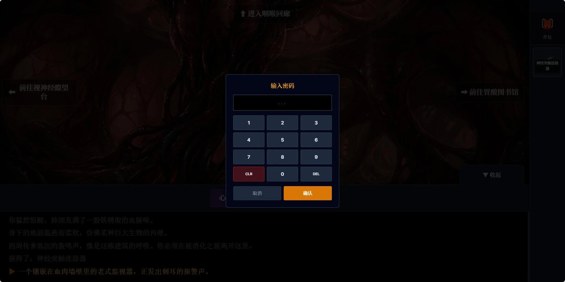 活体公馆