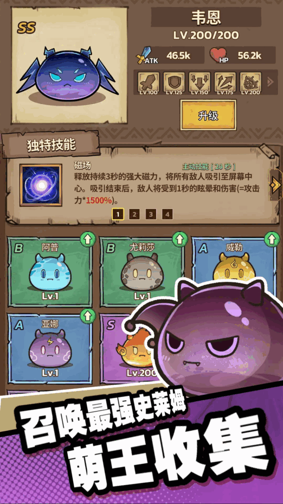 史莱姆城堡截图4