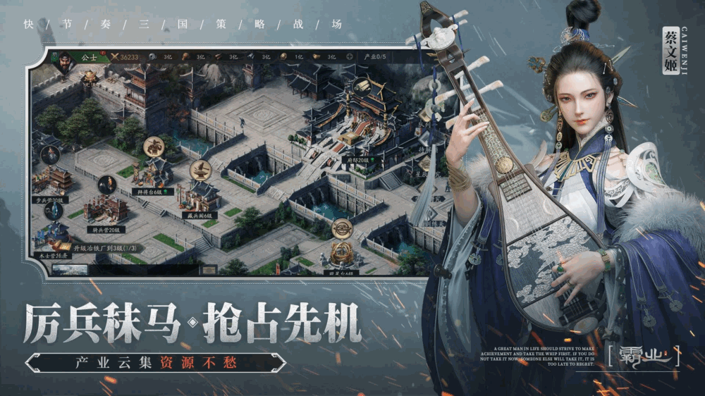 霸业截图5