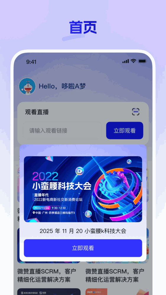嘿马淘淘截图1