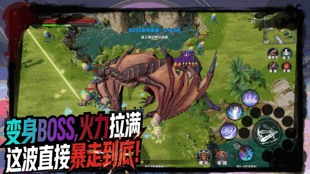 从变身boss开始降维打击截图1