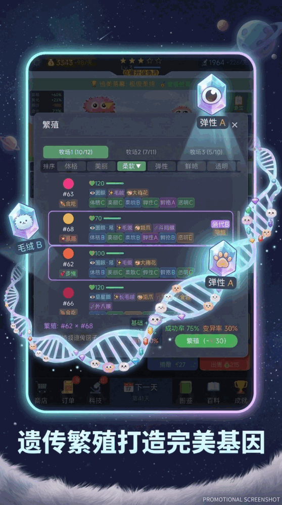史莱姆选美冠军养成计划截图2