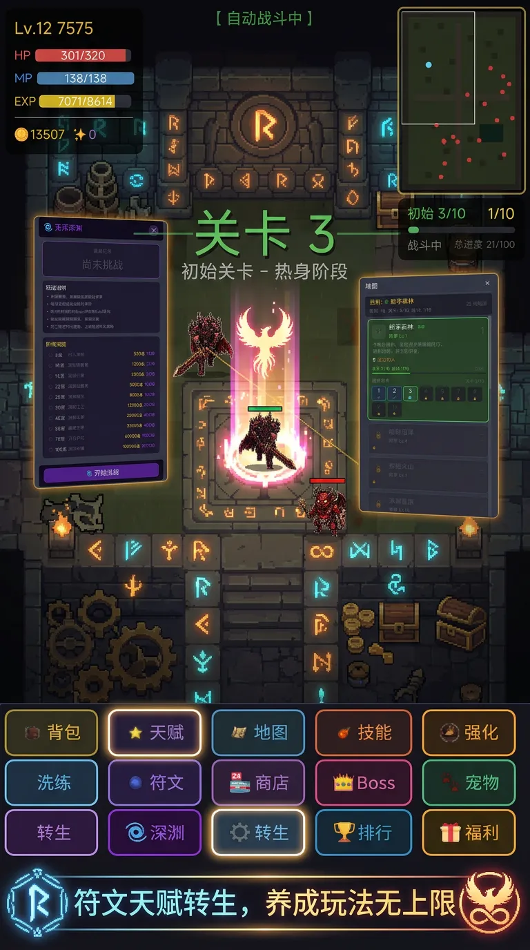 暗黑挂机刷刷刷