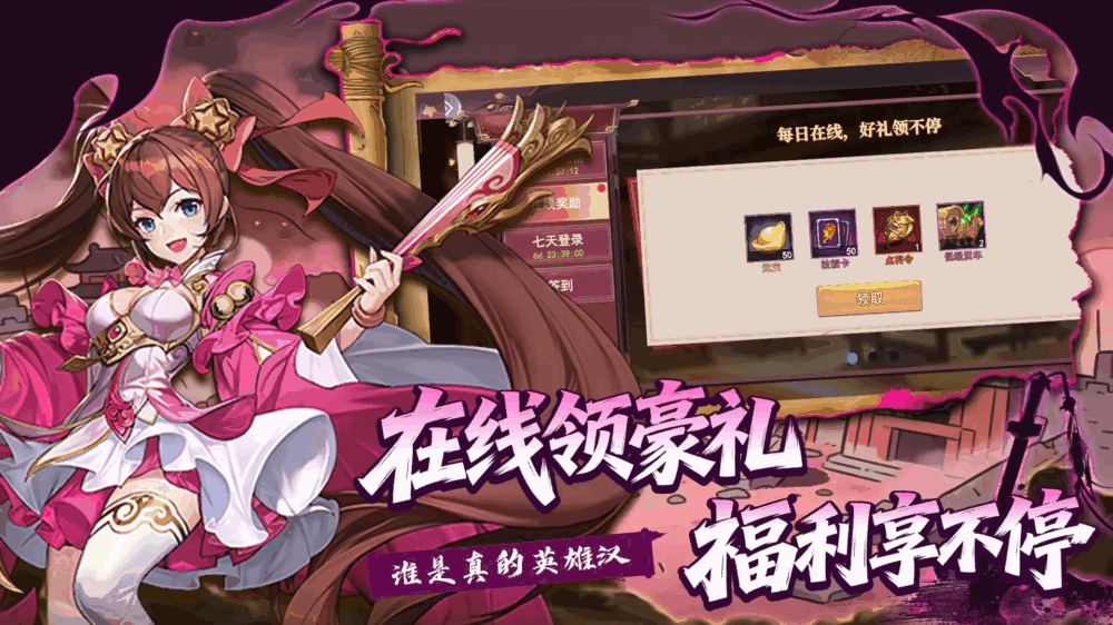 神奇三国截图4
