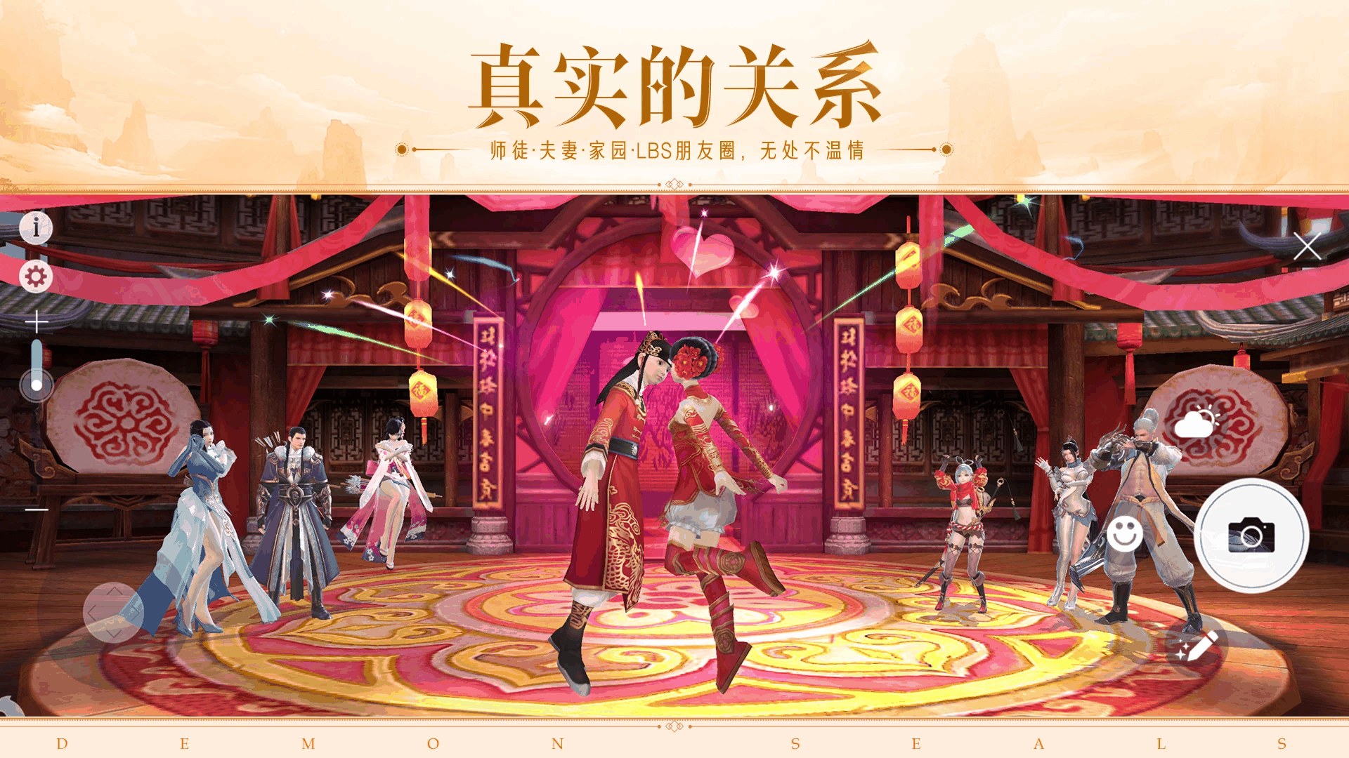 镇魔曲截图7