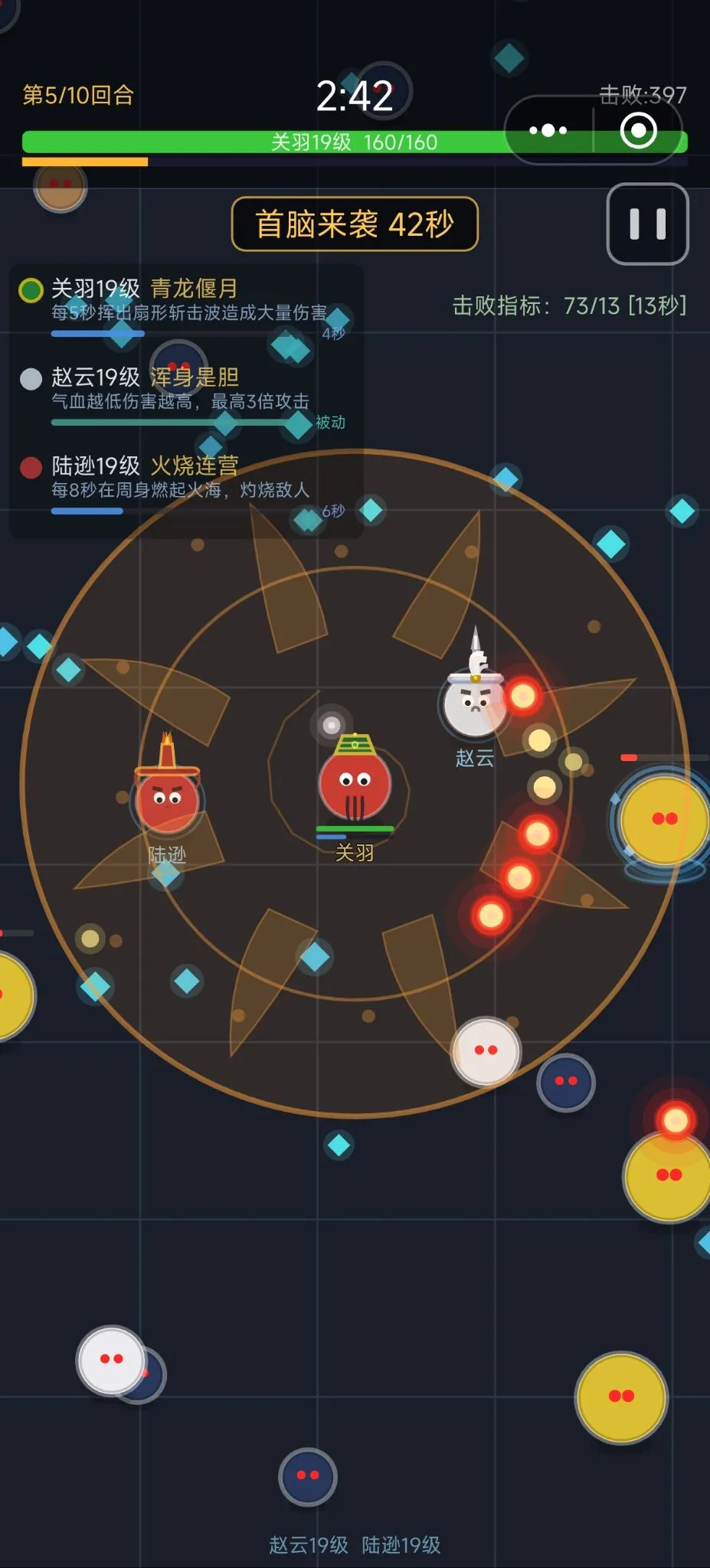 三国志头脑战截图3