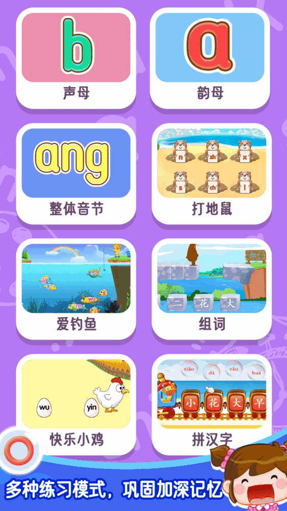 贝奇学拼音汉字