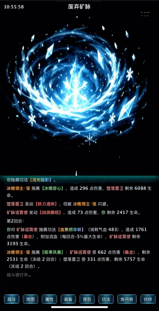 契灵修仙录截图7