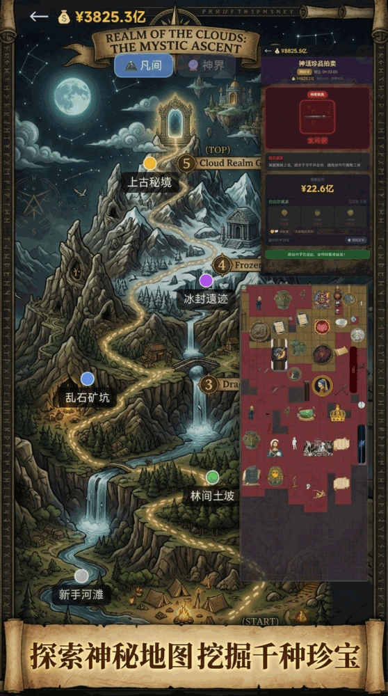 挖到大宝藏了截图1