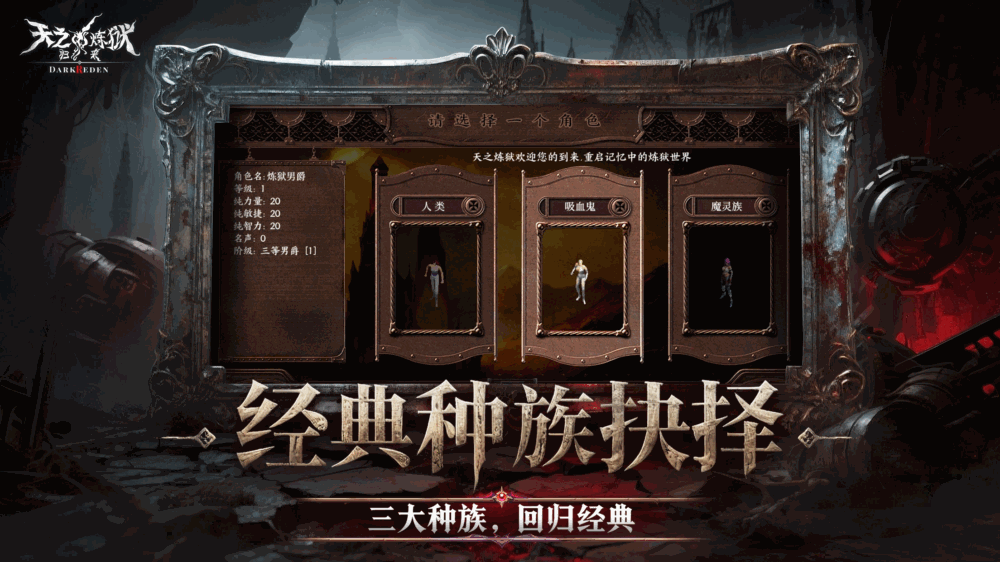 天之炼狱归来截图3