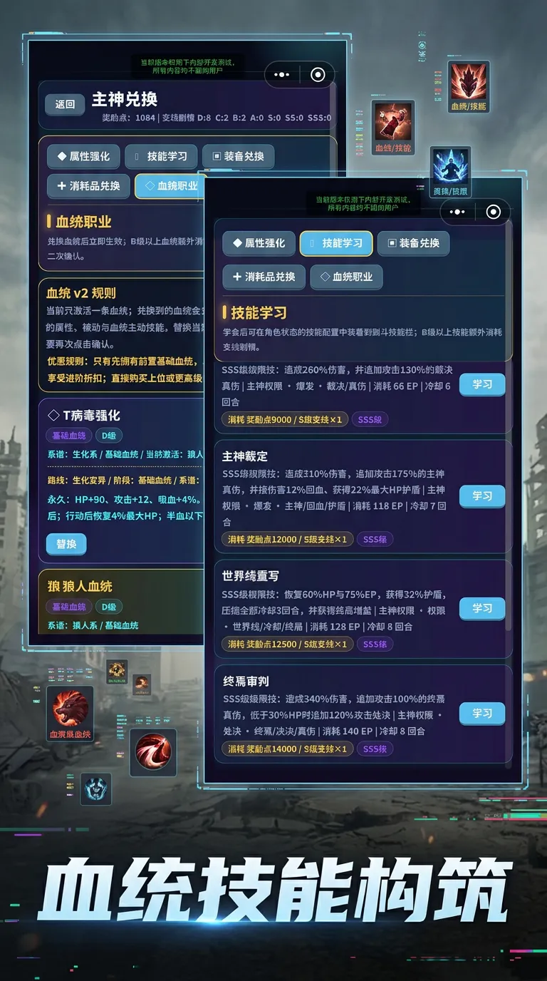 主神轮回试炼场