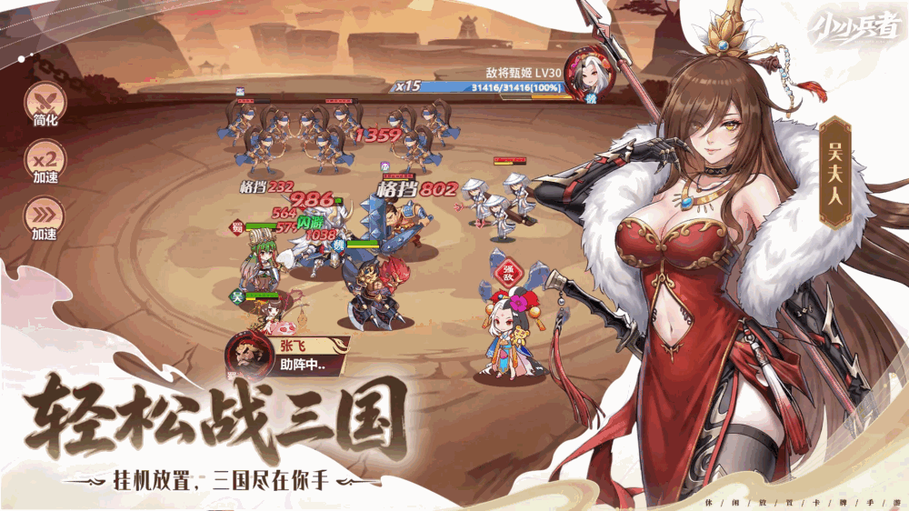 小小兵者截图4