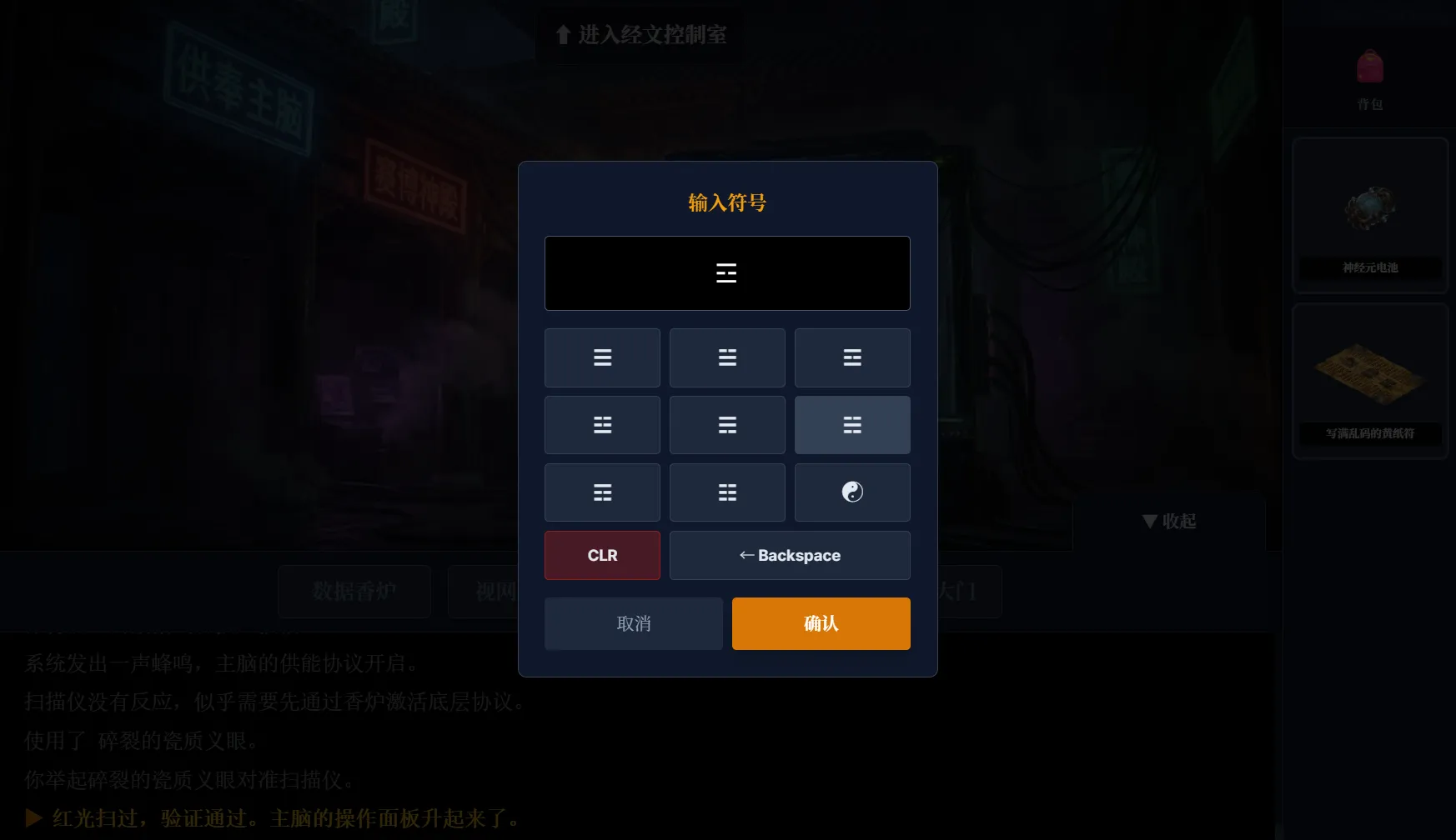 往生傀儡戏院截图2
