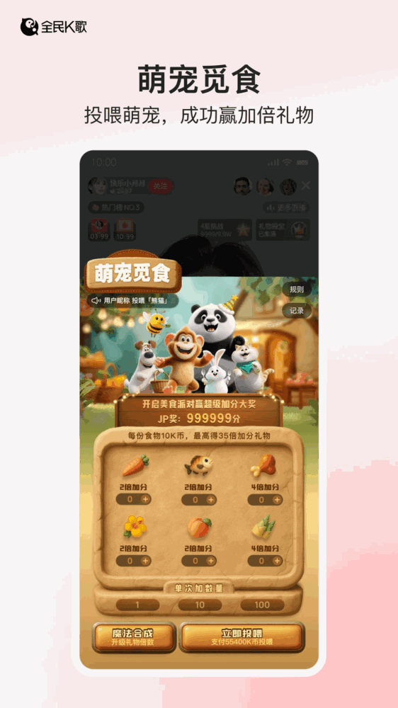 全民k播截图2