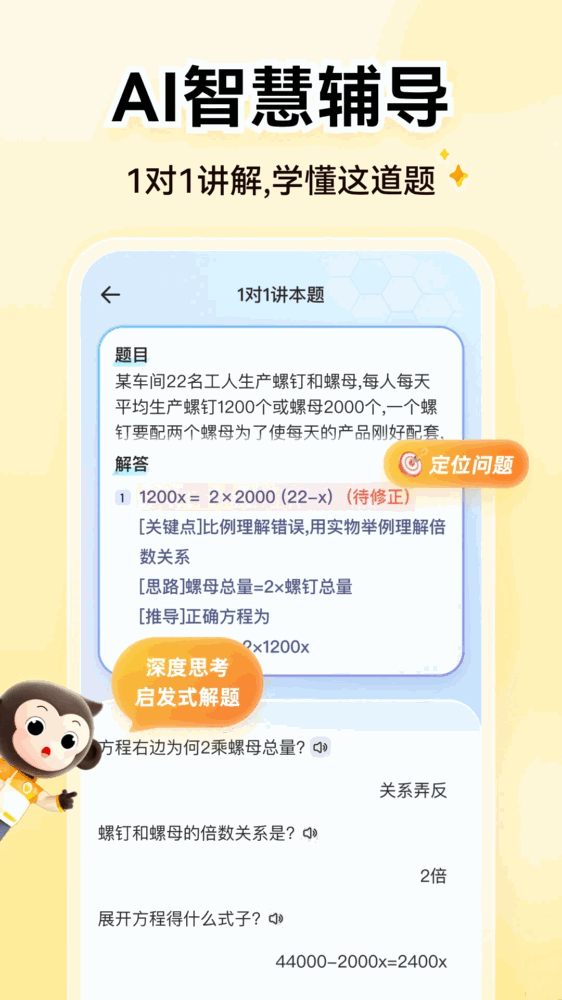 小猿ai截图4