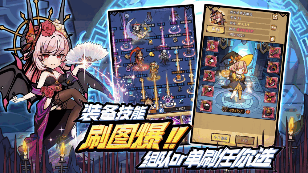荣耀冒险王截图2