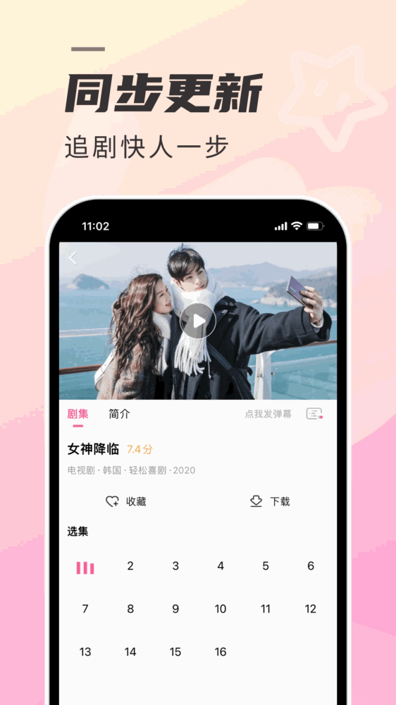 韩剧tv极简版截图3