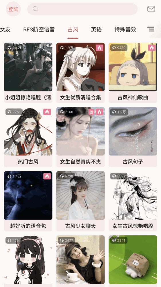 一秒语音包变声器极速版截图1