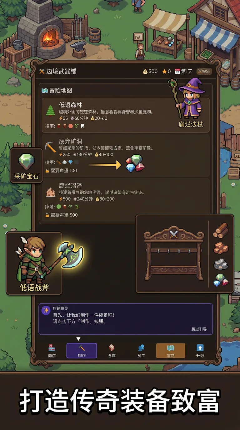 边境武器铺