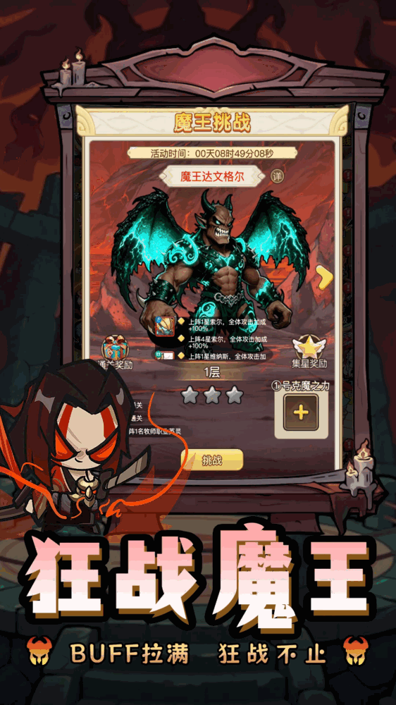 勇士之门