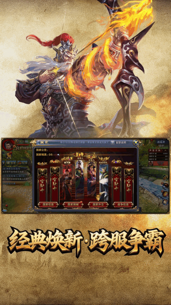 六龙争霸截图5