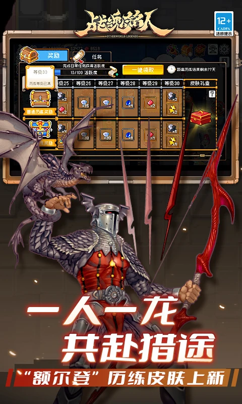 战魂铭人