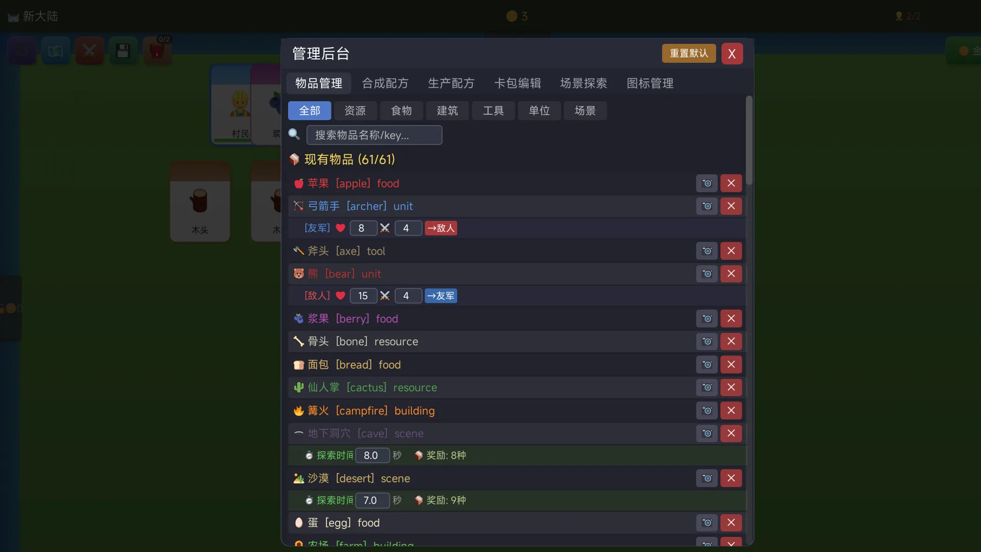 新大陆截图3